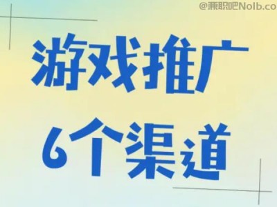 格尔木游戏推广赚佣金的平台有哪些