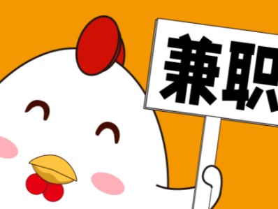 格尔木宝妈居家带娃线上兼职赚钱项目有哪些推荐