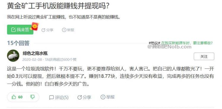 格尔木首码网赚项目:TD黄金矿工赚钱是真的吗? 第3张